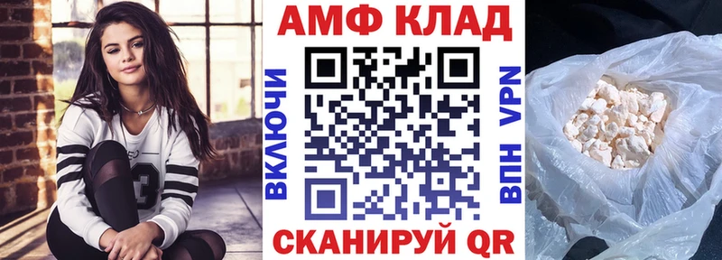 АМФЕТАМИН Premium Куртамыш