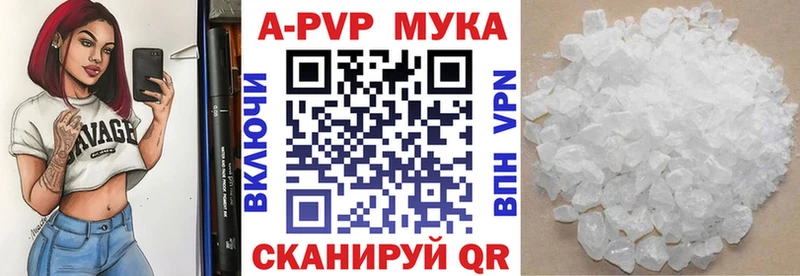 купить  сайты  Куртамыш  Alfa_PVP Crystall 