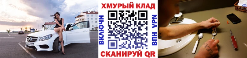 Героин VHQ  что такое   Куртамыш 