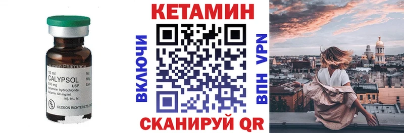 КЕТАМИН ketamine  блэк спрут ссылка  Куртамыш 