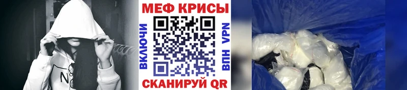 Мефедрон VHQ  Куртамыш 