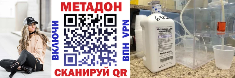 Метадон кристалл  Куртамыш 